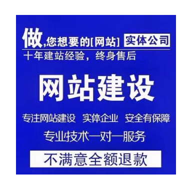 上海网站建设