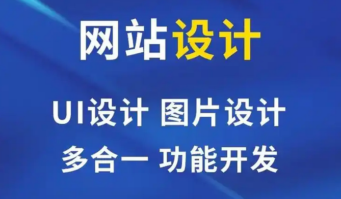 网站建设