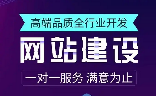 网站建设 网站建设