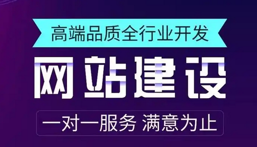 网站建设 网站建设