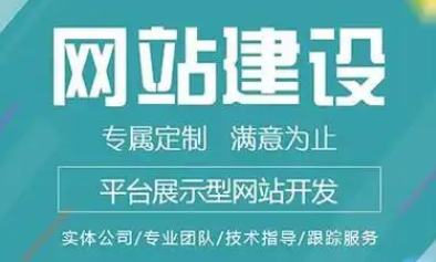 网站建设 网站建设