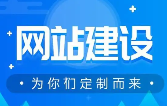 网站建设 网站建设