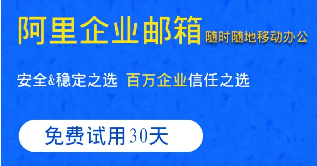 阿里云企业邮箱动态邮件组导出成员列表