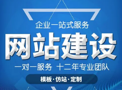 上海网站建设公司