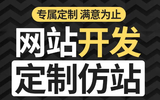 上海网站建设