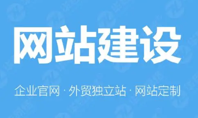 从六个方面出发构造一个优秀的企业网站