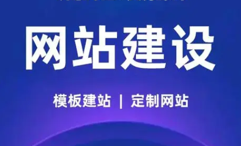 网站建设中需要重视的几项？