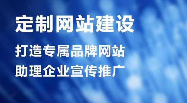 ​企业展示型网站的介绍